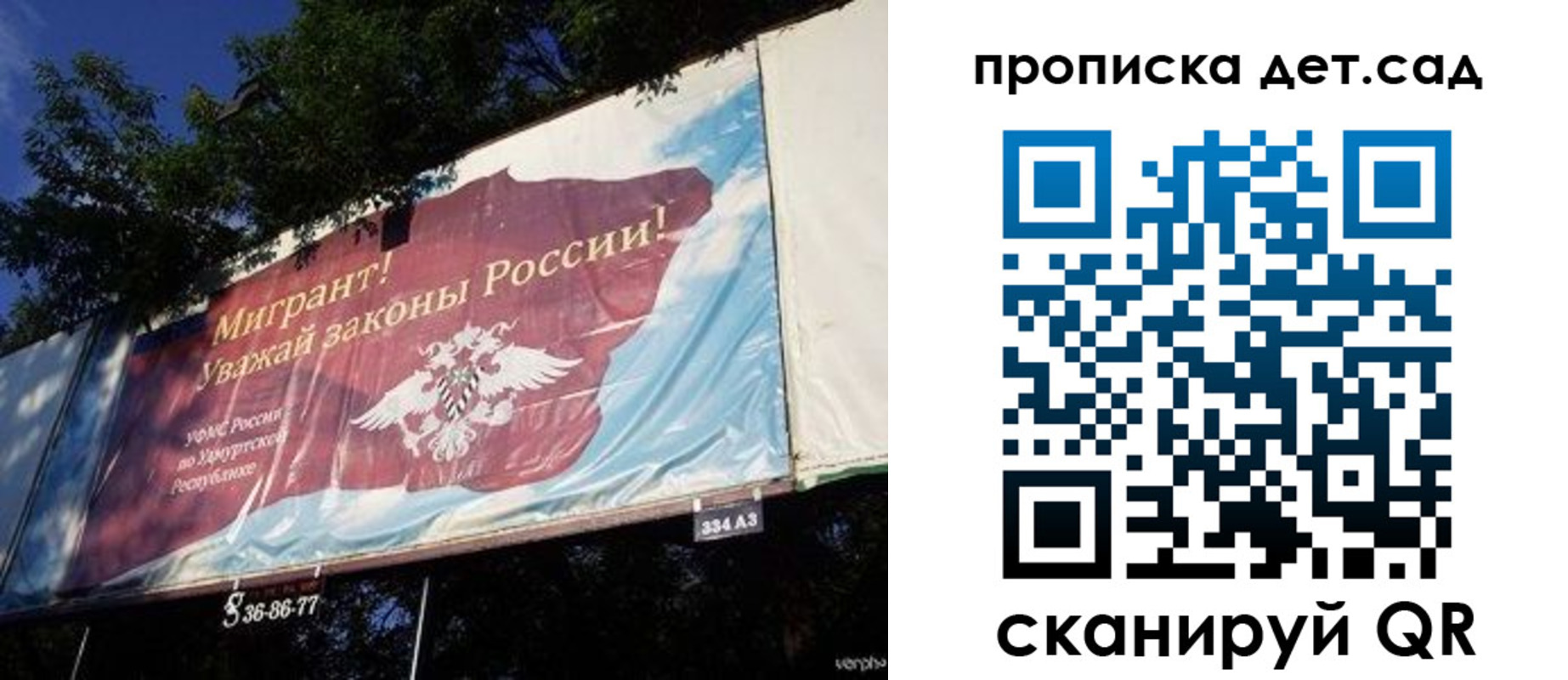 миграционный учет в Называевске