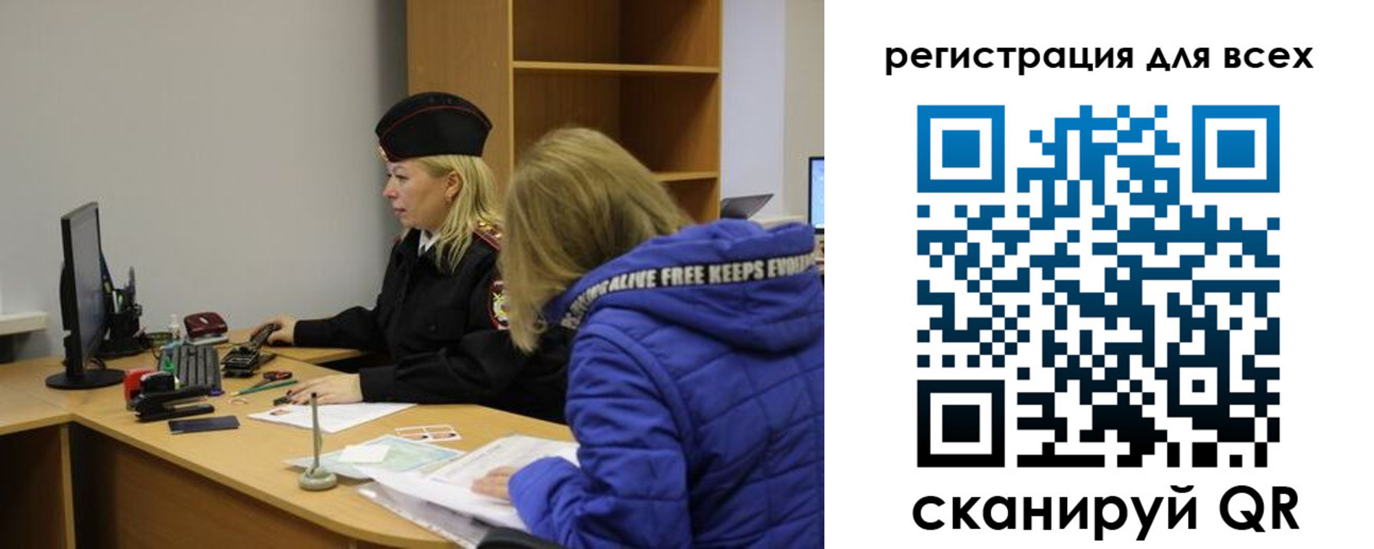 временная регистрация законно в Называевске