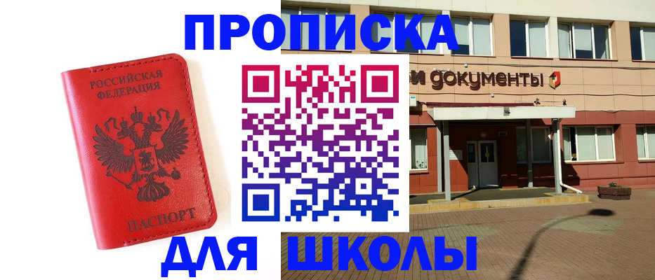 прописка законно в Называевске