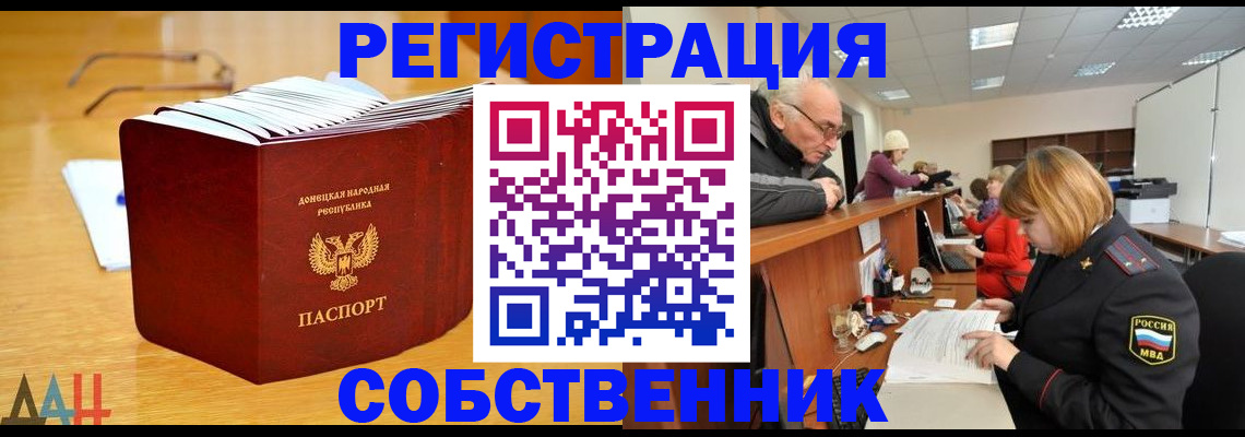 миграционный учет в Называевске