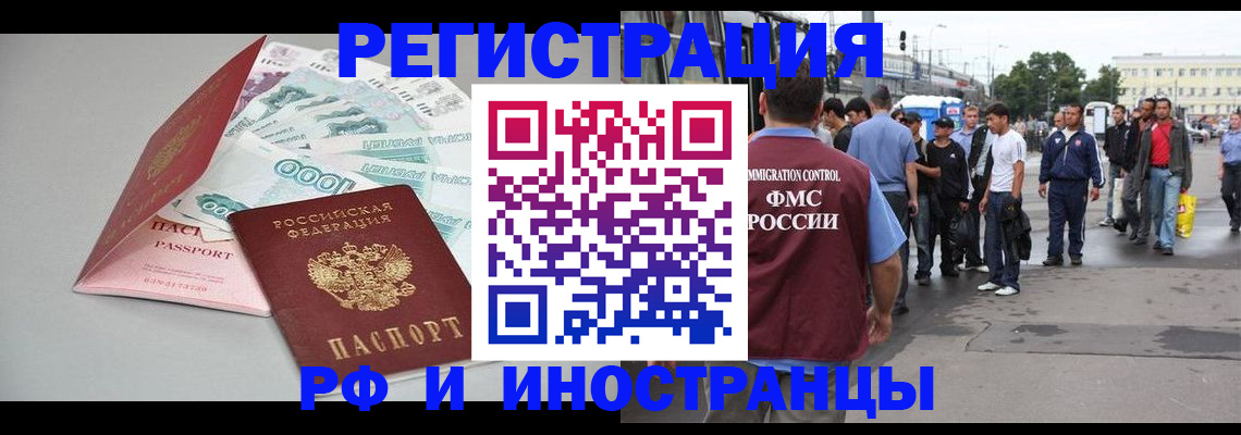 прописка паспорт в Называевске